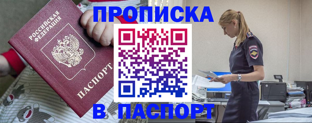 временная регистрация в Алексине
