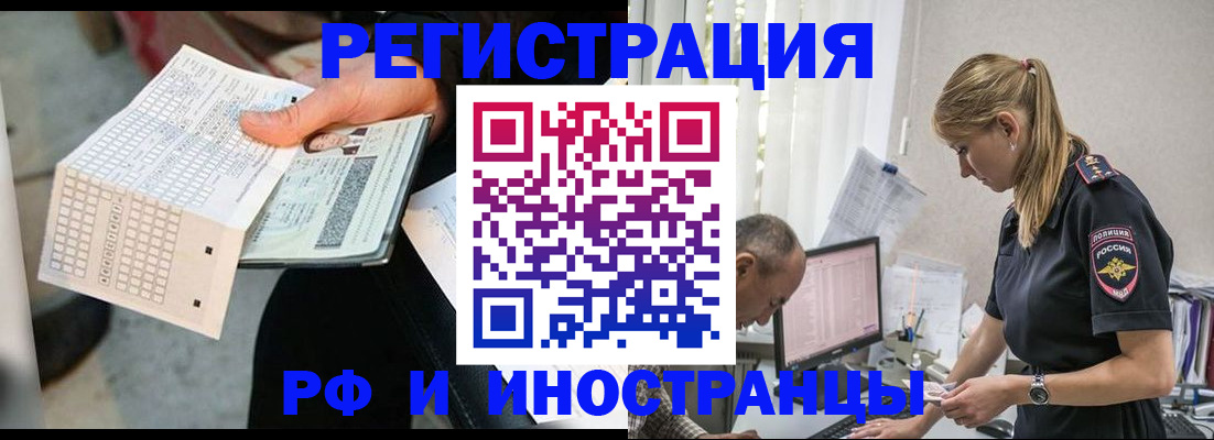 прописка законно в Алексине