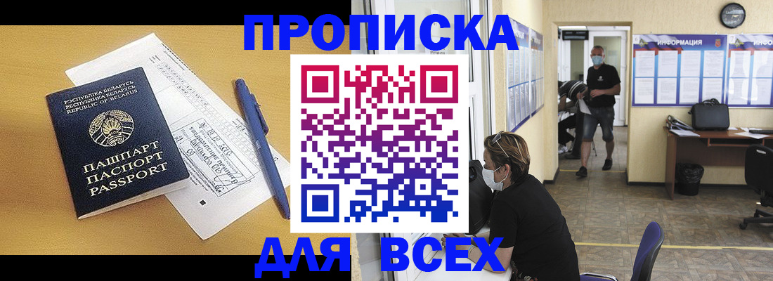 временная регистрация купить в Алексине
